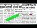 BBMKU, DHANBAD में होने वाली परीक्षाएं फिर से रद्द होने की आशंकाए || LATTEST NEWS || CLG स्टूडेंट