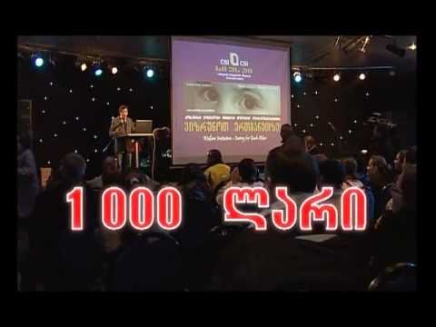 კონკურსი ჟურნალისტებისათვის