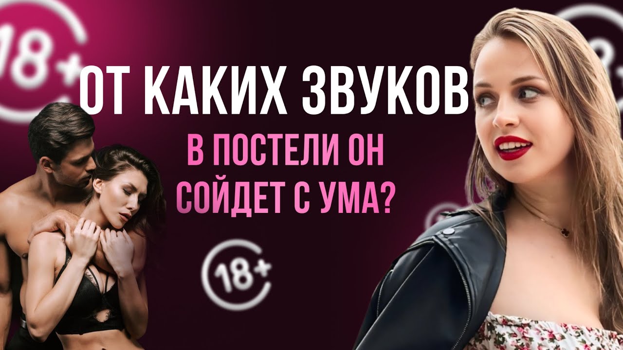 Звуки Секса 41 Звуки Секса 41