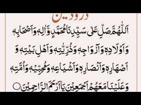 DARSE HADEES SHAREEF - YouTube