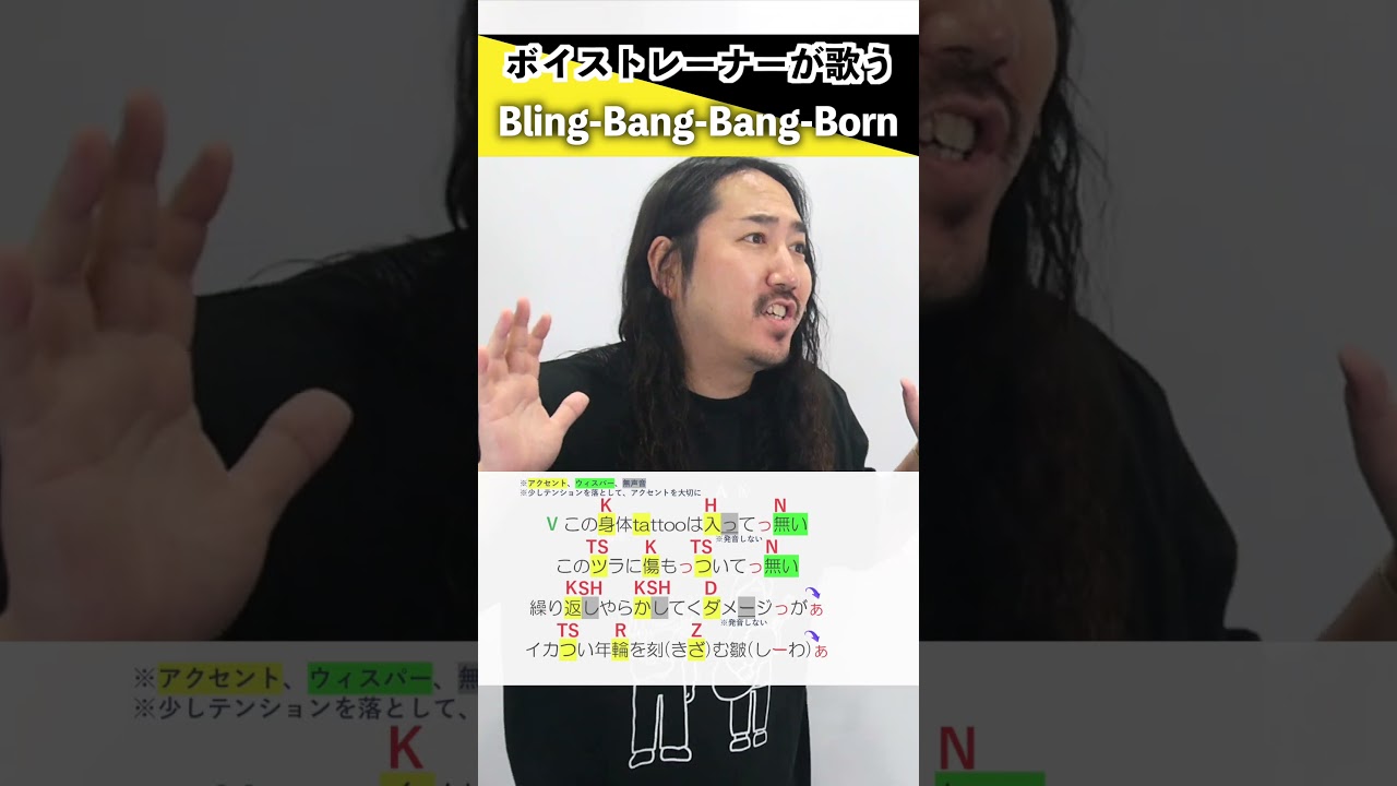 【ボイストレーナーが歌う】Bling-Bang-Bang-Born / Creepy Nuts【シアーミュージック小倉校 しんぐよしたか】#shorts