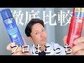 薬局で買えるプチプラ王者の化粧水を比較！最終的にどっちがおすすめか選んでみた！