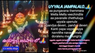 UYYALA JAMPALALO BALA..🙏 /d v reddy vlogs /uyyala jampalalo