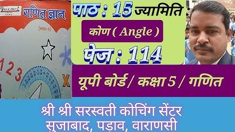CLASS 5/MATH/GANIT GYAN/PATH 15/JYAMITI/ANGLE/कक्षा 5/गणित ज्ञान/कक्षा 5/ज्यामिति/कोण/पाठ 15/पेज 114