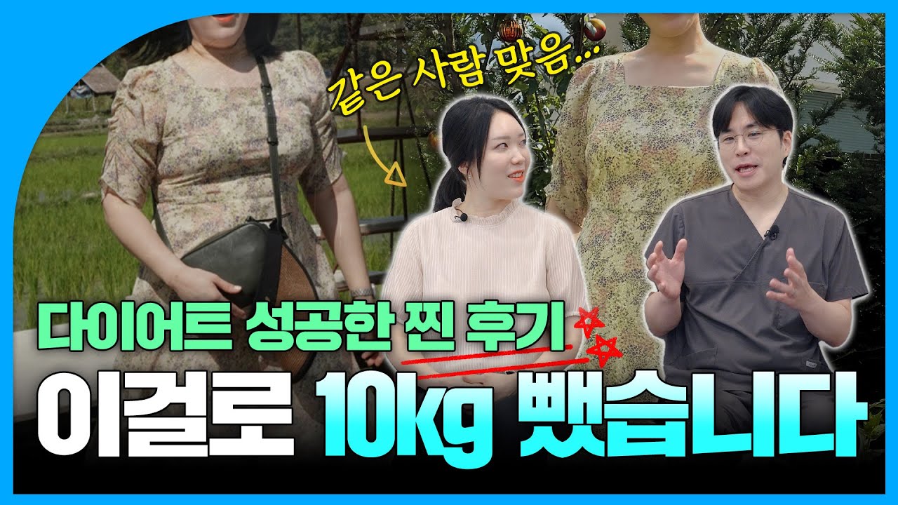 다이어트, 리얼 성공한 사람이 전부 알려드립니다💪|다이어트의 모든 것