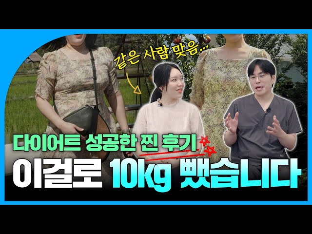 다이어트, 리얼 성공한 사람이 전부 알려드립니다💪｜다이어트의 모든 것