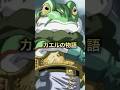 生き様がカッコ良すぎるカエルの物語#クロノトリガー #chronotrigger