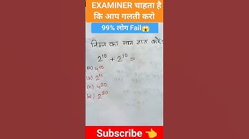 🔥दिमाग घुमा देने वाला प्रश्न🔥|| Maths tricks😱|| #mathstricks #viralvideo #mathtricks #shorts