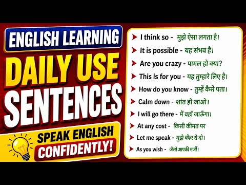 daily use english sentence | english speaking | english speaking sentence | #spokenenglish | #viral