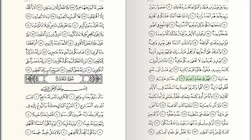 069 - Surat - Al-Haaqqa - سورة الحاقة - للشيخ بندر بليلة من الحرم المكي