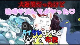 【バイオRE2】バイトデビュー！友達と一緒に！ #ケモノVtuber