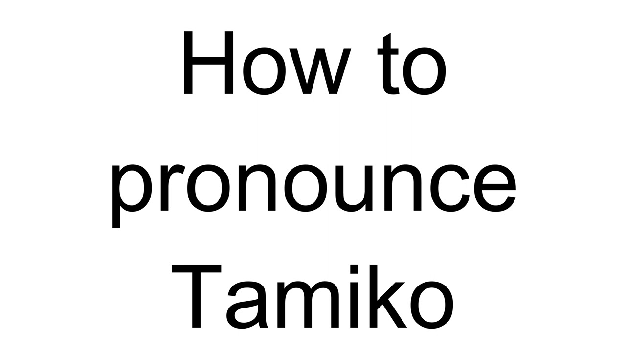 How to Pronounce Tamiko (Japanese) - YouTube