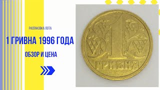 Распаковка лота 