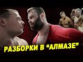 Разборки в "Алмазе" или возвращение мутантов!