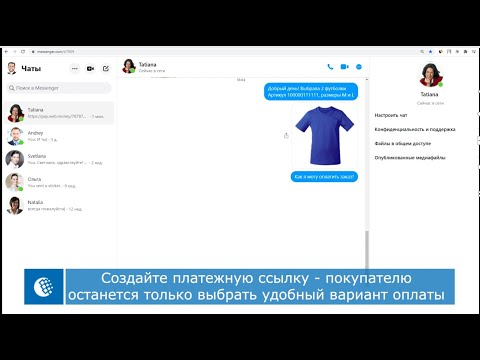 Создание платежной ссылки в WebMoney Keeper