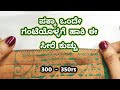 One hour simple saree kuchu #sareekuchu #kroshakuchu #simple kuchu design// Nandana Creations //