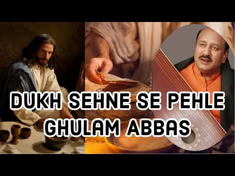 Dukh Sehne Se Pehle   Ghulam Abbas      
