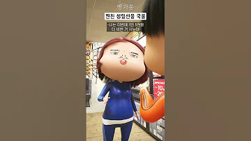 찐친 생일선물 사줄 때 이게 국룰 아님 
