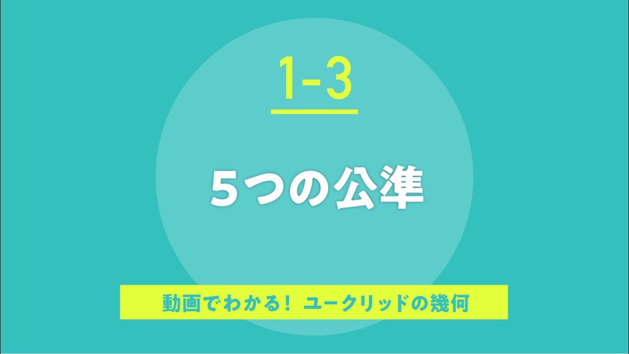 ユークリッド幾何から現代幾何へ ユークリッド幾何から現代幾何へ(小林昭七) / 吉岡書店 / 古本