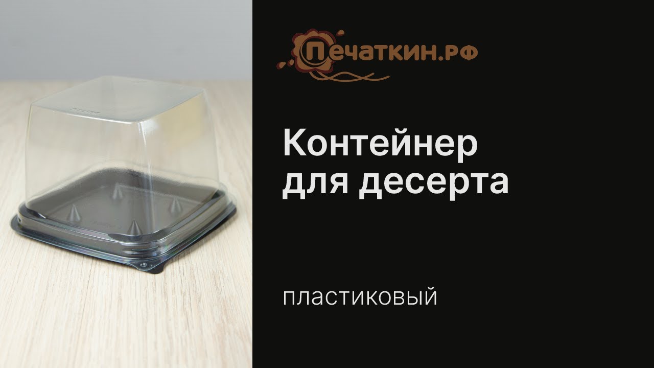 Во что упаковать торт? Современная упаковка для пирожных - YouTube