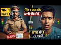 Driving License Kaise Banwaye? 🚗 RTO Test &amp; Interview Tips 2026 | Step-by-Step Guide part 1