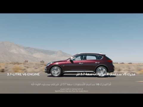 The INFINITI QX50 – Design | Performance | Technologies