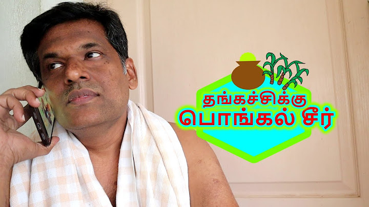 Common Man Uraiyaadalgal -  - தங்கச்சிக்கு பொங்கல் சீர் - Use Head Phones