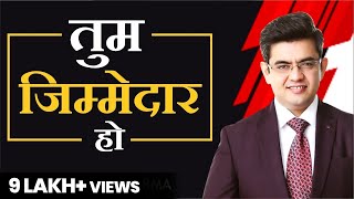 #New तुम जिम्मेदार हो | Latest Motivational Video by Sonu Sharma | Contact us : 7678481813