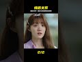 韓劇《想停止的瞬間》第四集:凱拉和老板確定情侶關系 #痞子解說 #懸案 #推理 #懸疑 #電影解說