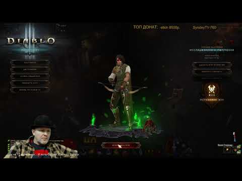 Video: Kuinka Pelata Diablo 3: Ta Vuonna