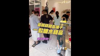 Miao Gao Gao new product Yuzhu Ice Bucket summer hit thanks big sisters free coupons #YuzhuIce