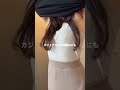 指原莉乃ちゃん×UNIQLO🤎 #骨格ストレート #骨格診断 #ユニクロコーデ #ユニクロ購入品
