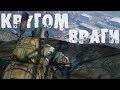 DayZ 1.0 | Russian Mafia | Кругом враги (4K)