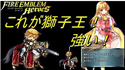 Feヒーローズ エルトシャン 攻略動画 まとめてみたよ Youtube