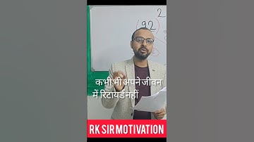 RK SHRIVASTAVA SIR MOTIVATION #mathematicsguru #motivational #rksirmaths #1rupeesgurudakshina