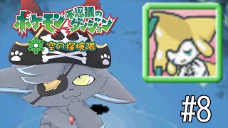 【空の探検隊】スペシャルなエピソードを完了させるぞ！