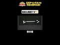 日テレ公式【仮装大賞】夜の音 #shorts