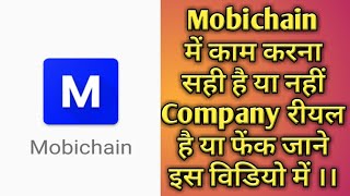 Mobichain application Real hai ya fake|| payment degi ya nhi || Full information screenshot 2