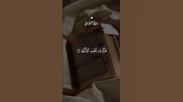 #تلاوة_خاشعة #quran #alkaram #قرآن #قران_كريم
