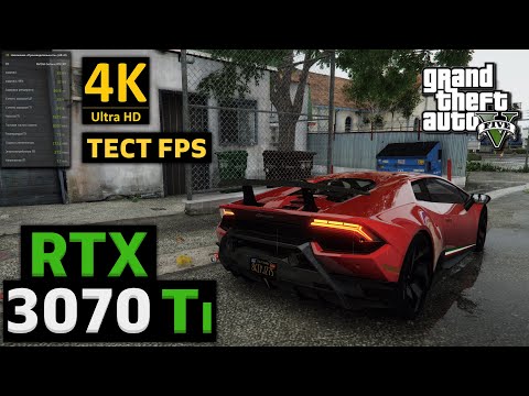Тест FPS - GTA 5 в [4K] - RTX 3070 Ti 8GB 
