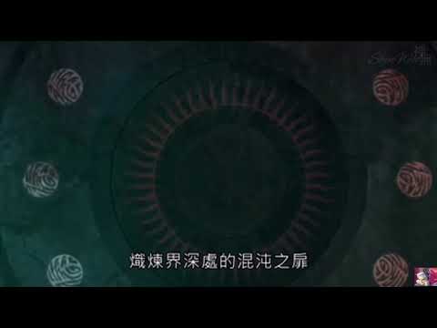 霹靂魔封34章末-七曜封魔 群俠盡出封虛無Part1