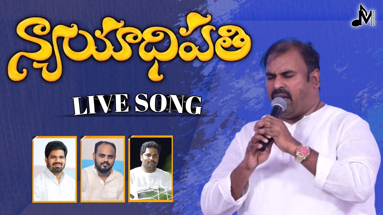 దివ్యతేజోమయా యేసయ్యా || Divya Tejomaya Yesayya || Live  Song Pas.ABRAHAM Anna.