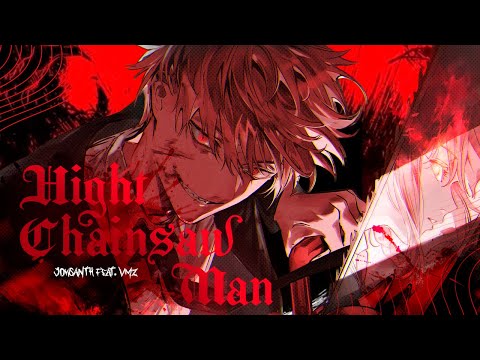 灰、Highチェン (High Chainsaw) - JowSanth ft. VMZ MV