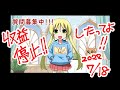 オルムズト・ナジャの小部屋 夏コミ近いけど、どうしよう配信