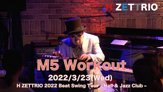 【LIVE映像】H ZETTRIO / Workout [H ZETTRIO 2022 Beat Swing Tour – Hall & Jazz Club –]