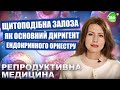 Аутоімунний Тиреоїдит. Захворювання Щитоподібної Залози.