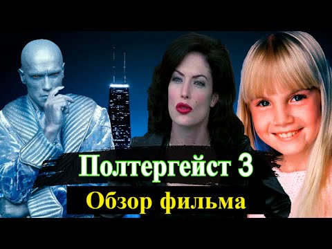 Video: Зельда Рубинштейн качан каза болгон?