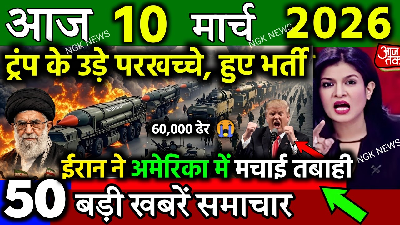 10 मार्च का मौसम | 10 March Ki Headlines News Today | मुख्य समाचार #Lucknow_weather #आज_का_मौसम