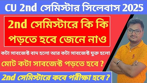 CU 2nd Semester General Syllabus 2025 || B.A 2nd Semester Honours Syllabus 2025 || Banglar Future
