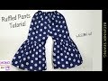 Ruffled Pants Tutorial - Beginners Sewing Lesson 63